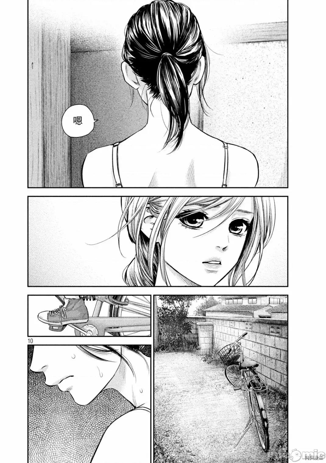 后宫婚 后宫婚151 第151话.zip 第10页