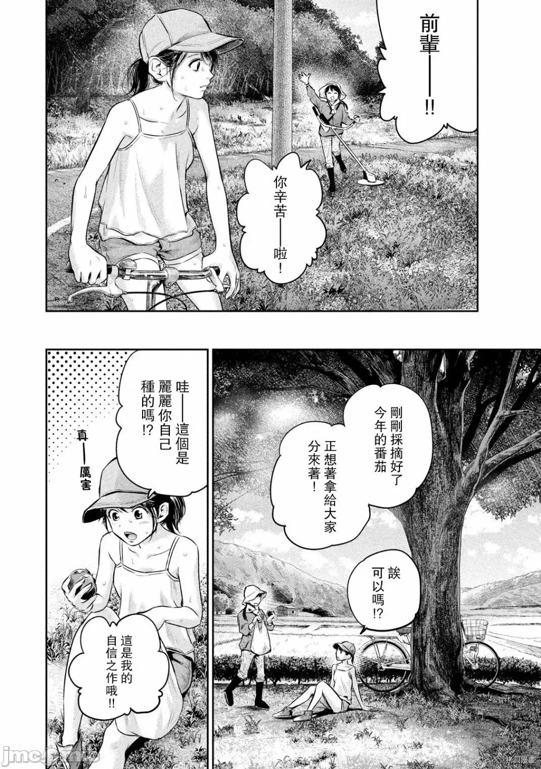 后宫婚 后宫婚151 第151话.zip 第12页
