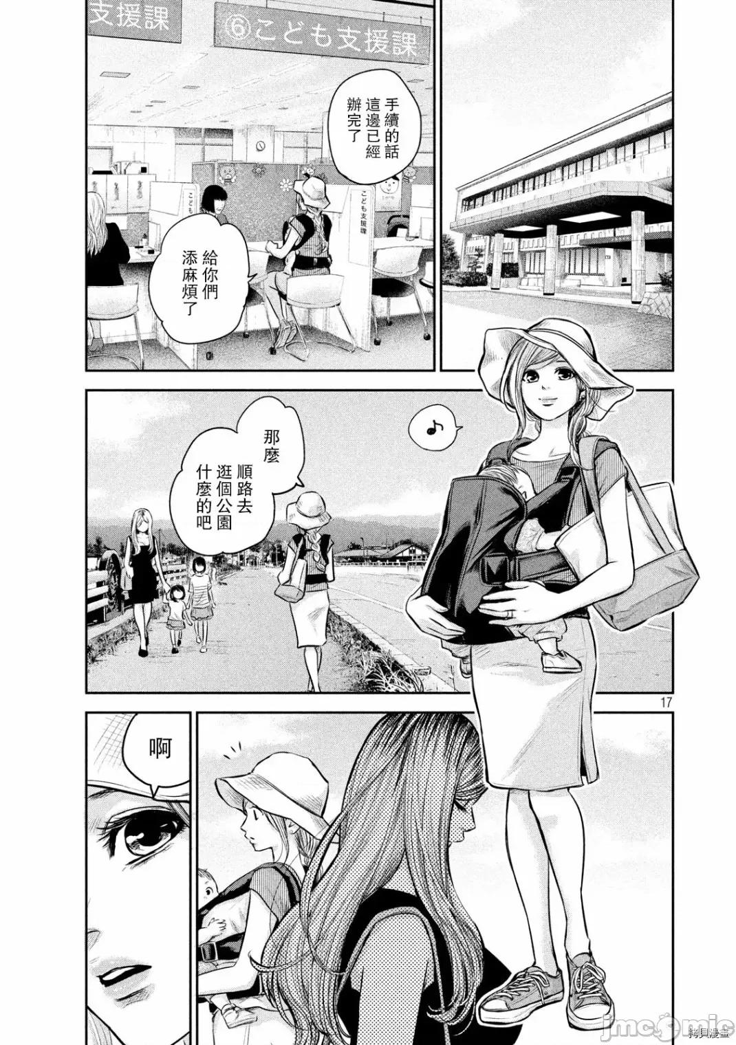 后宫婚 后宫婚151 第151话.zip 第17页