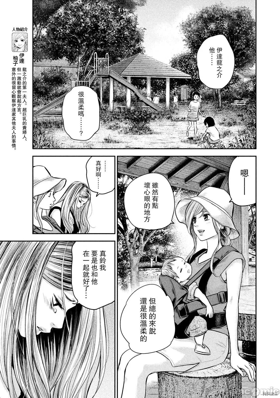后宫婚 后宫婚152 第152话.zip 第3页