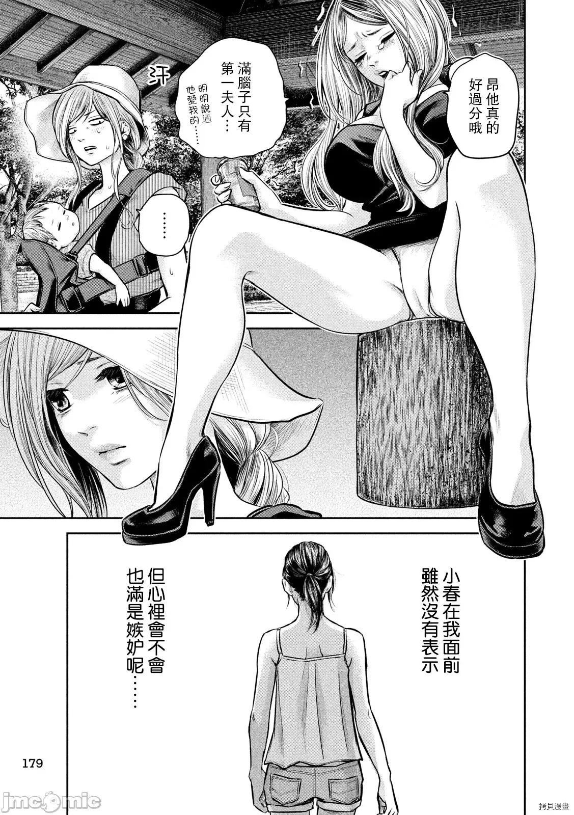 后宫婚 后宫婚152 第152话.zip 第7页