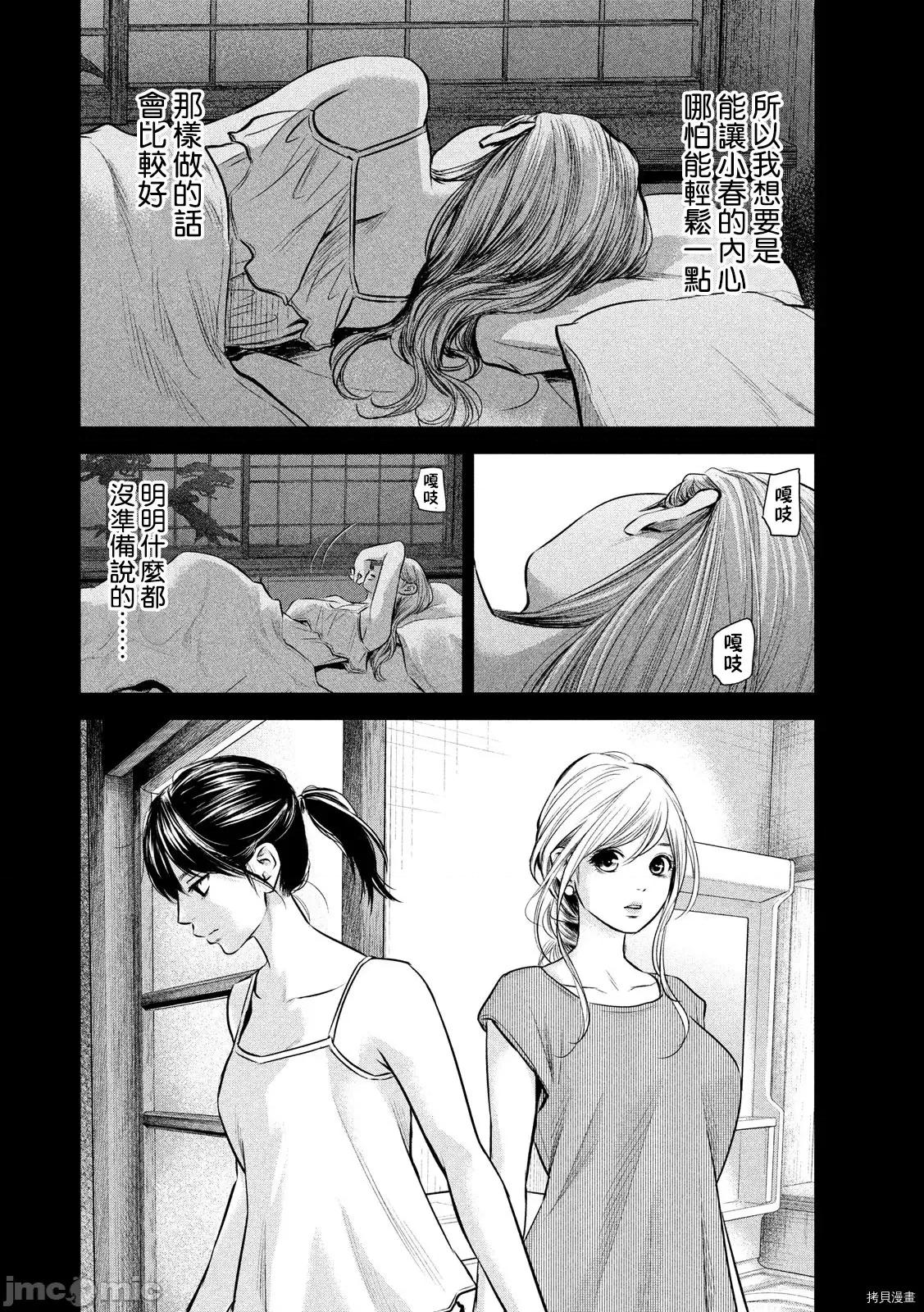 后宫婚 后宫婚152 第152话.zip 第8页