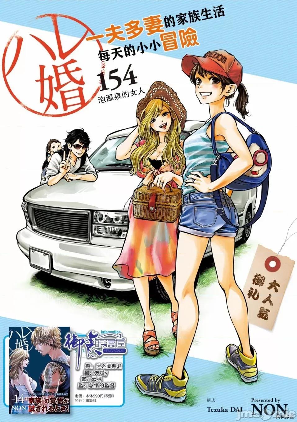 后宫婚 后宫婚154 第154话.zip 第1页