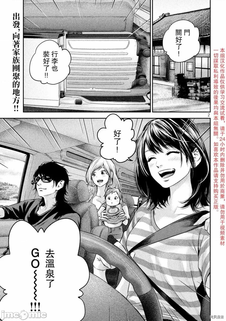 后宫婚 后宫婚154 第154话.zip 第2页
