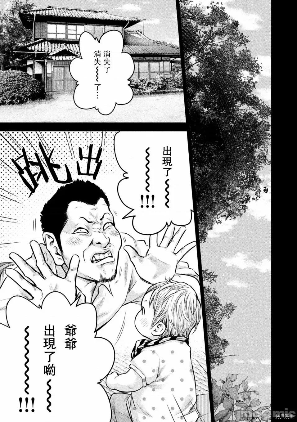 后宫婚 后宫婚154 第154话.zip 第4页