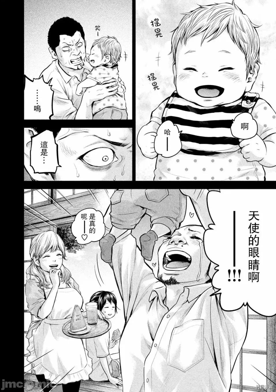 后宫婚 后宫婚154 第154话.zip 第5页