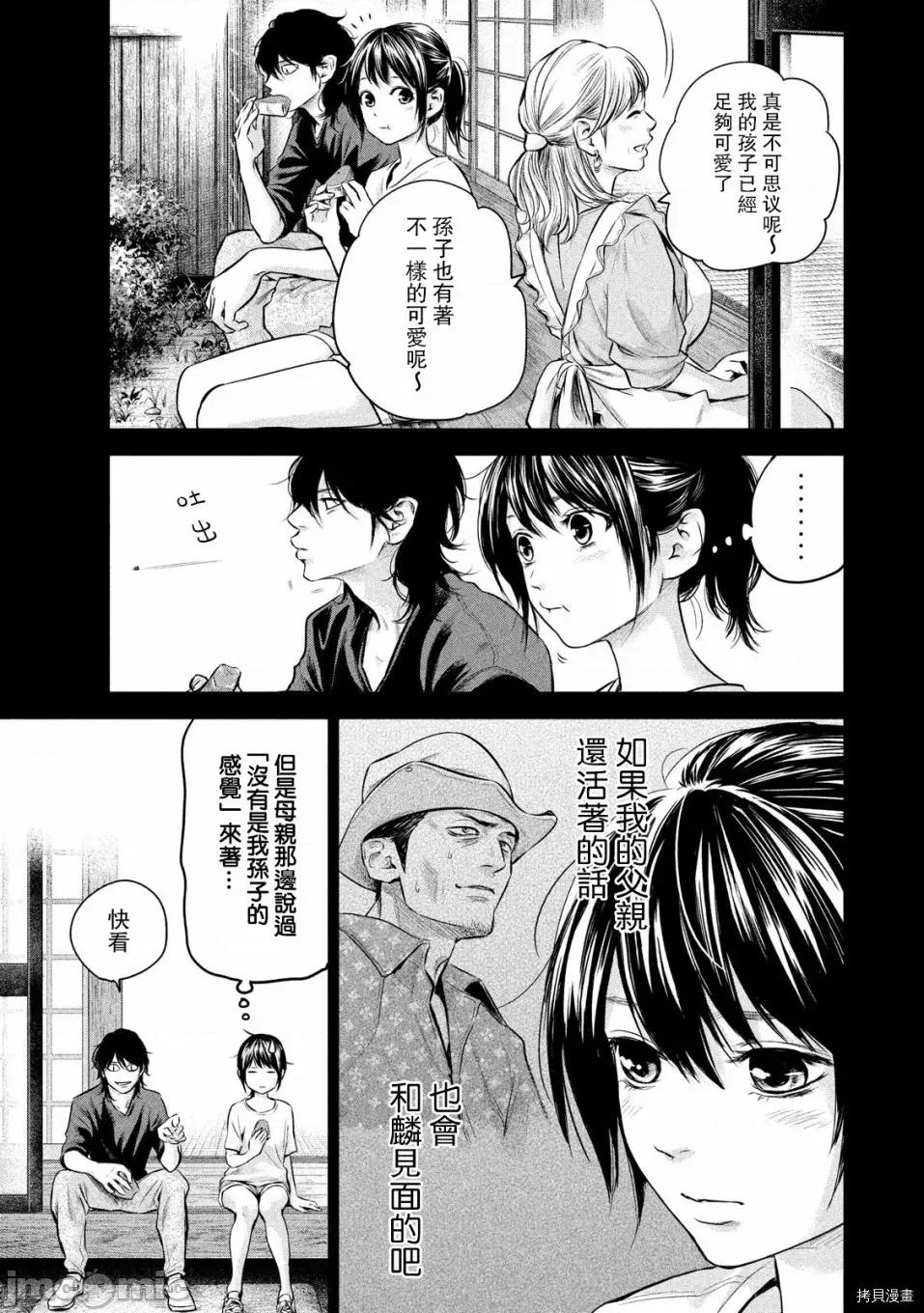 后宫婚 后宫婚154 第154话.zip 第6页