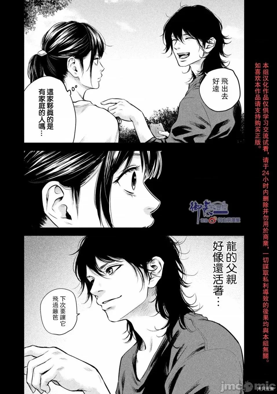 后宫婚 后宫婚154 第154话.zip 第7页