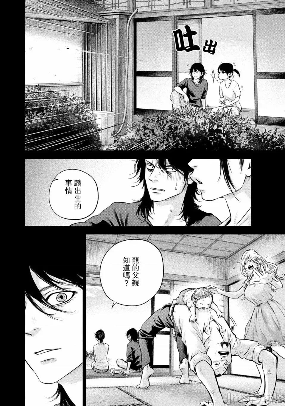 后宫婚 后宫婚154 第154话.zip 第9页