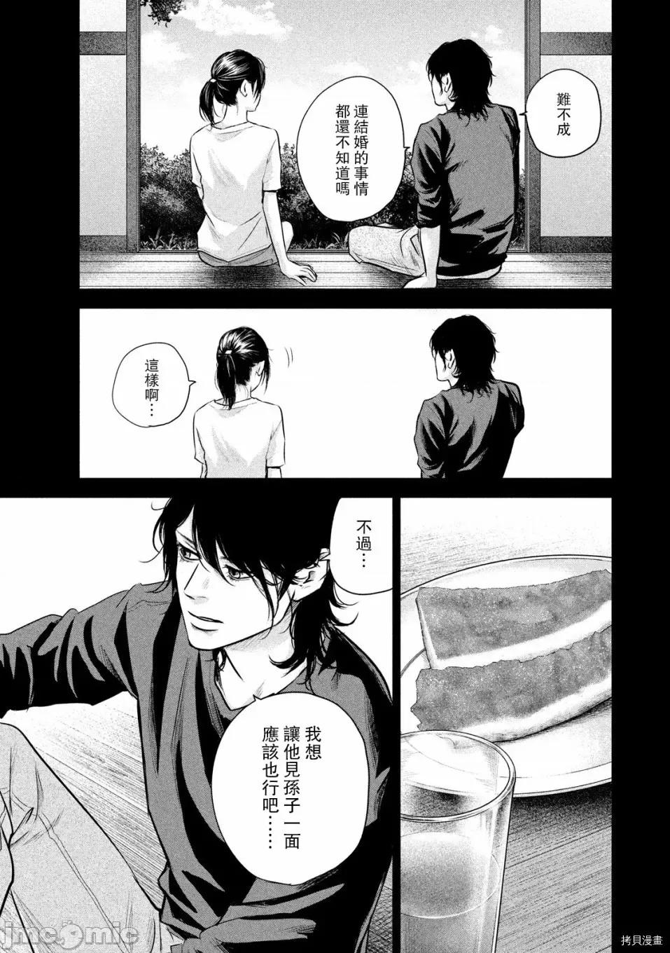后宫婚 后宫婚154 第154话.zip 第10页