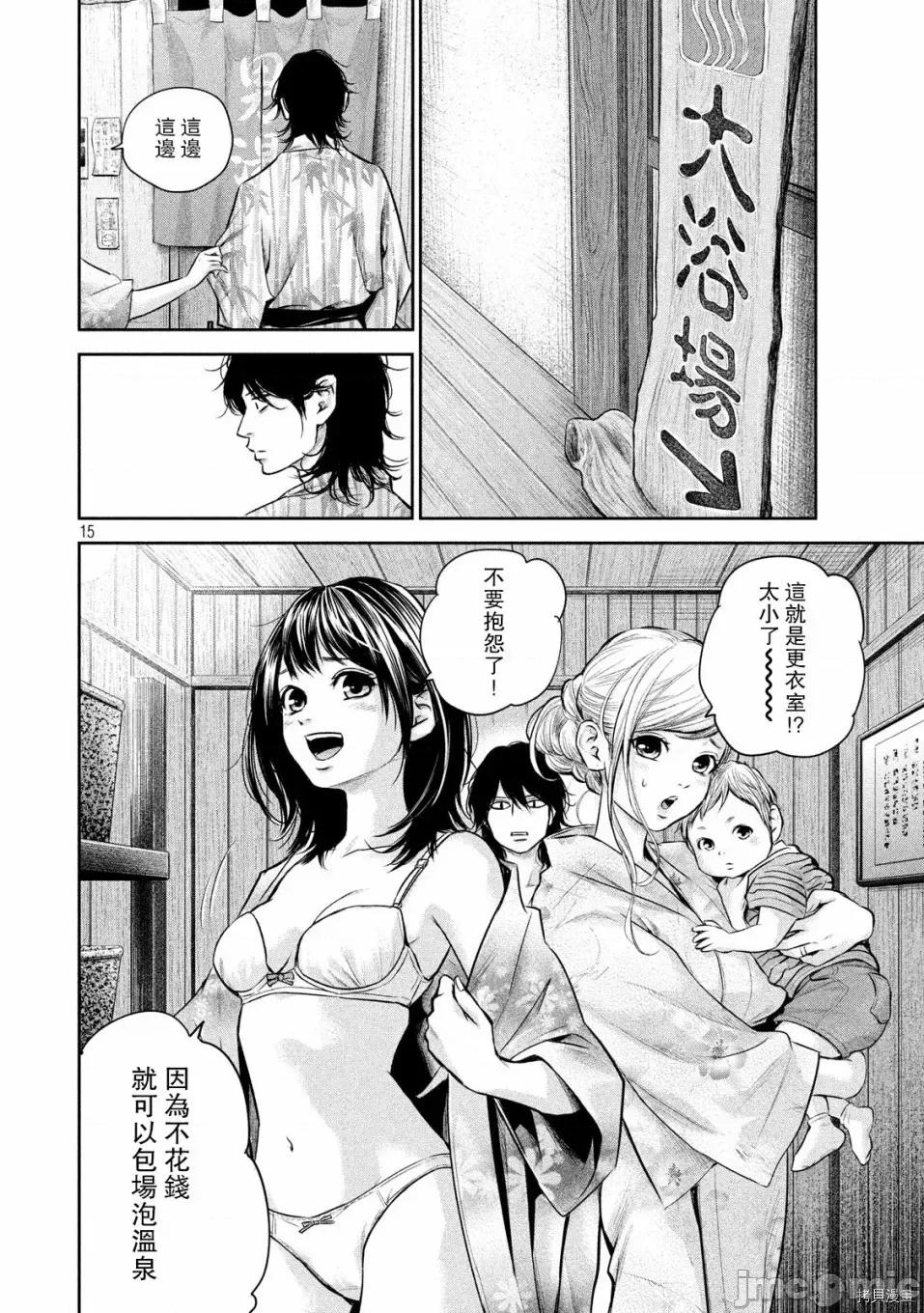 后宫婚 后宫婚154 第154话.zip 第15页
