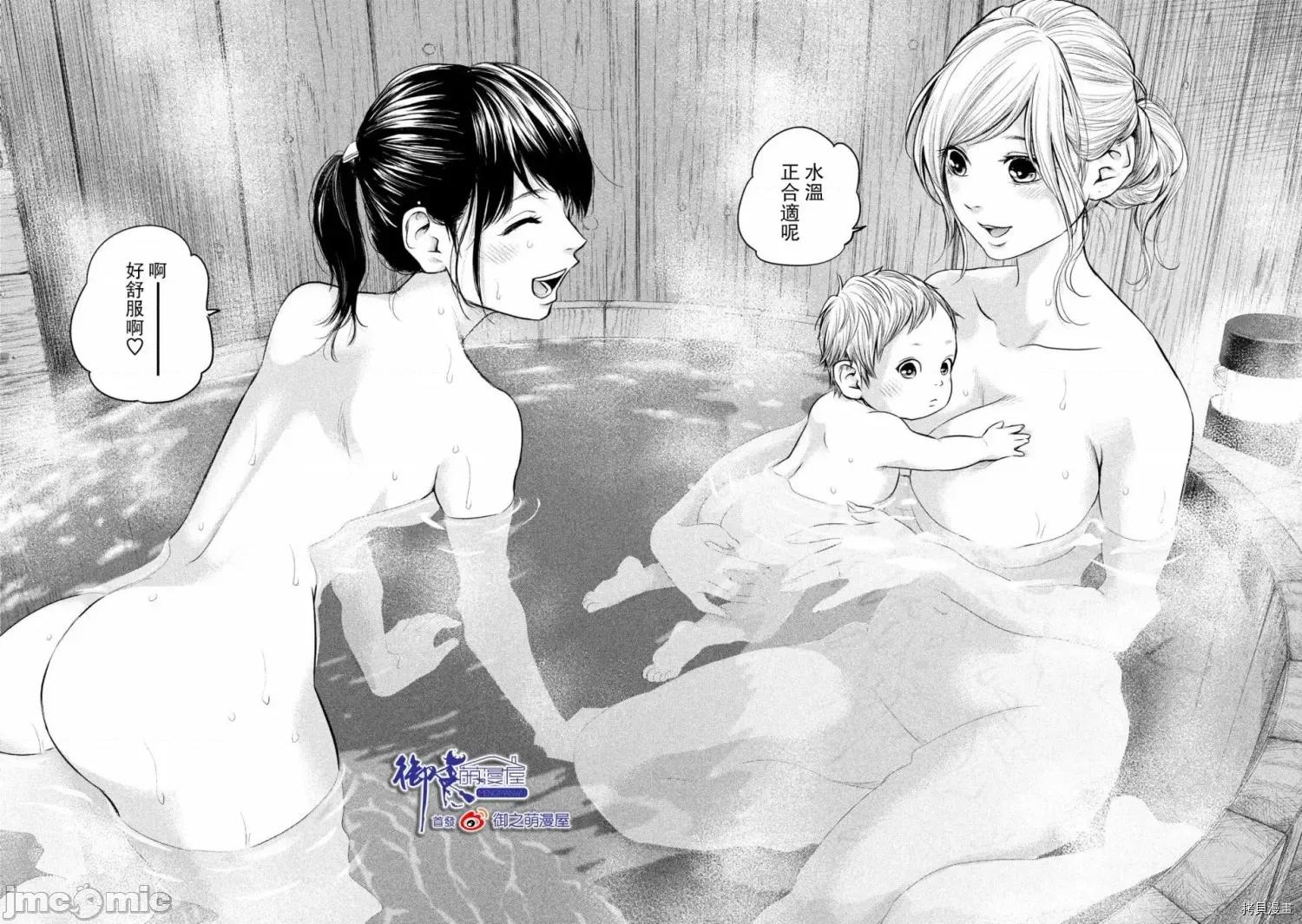 后宫婚 后宫婚154 第154话.zip 第17页