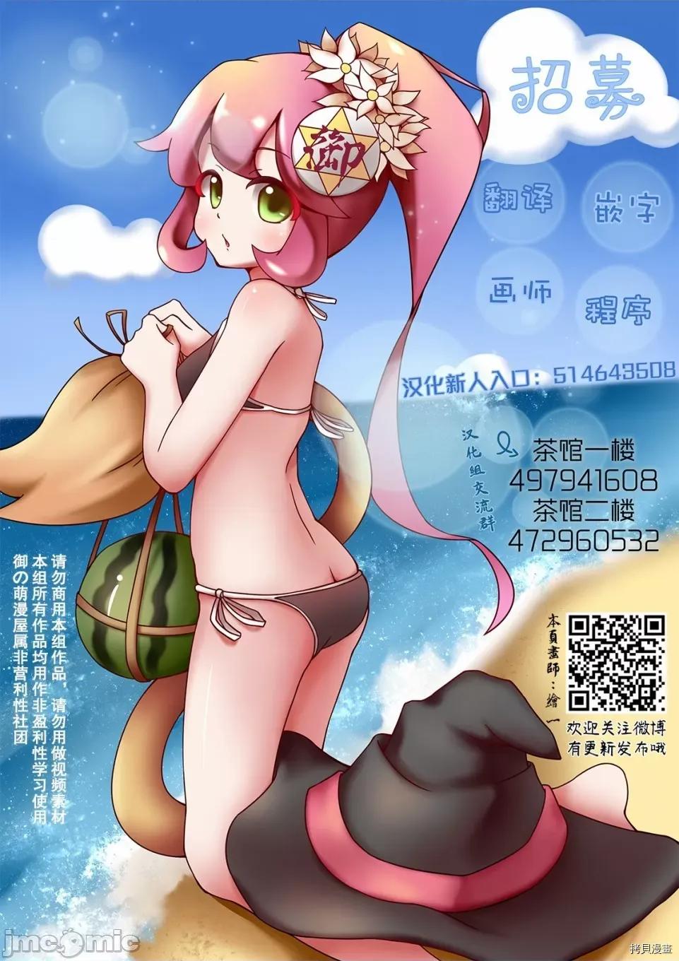 后宫婚 后宫婚154 第154话.zip 第20页