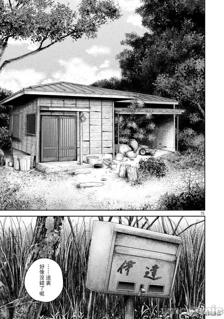后宫婚 后宫婚155 第155话.zip 第15页