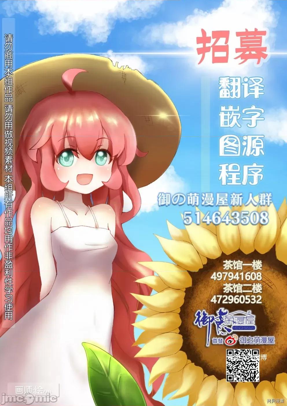 后宫婚 后宫婚155 第155话.zip 第20页