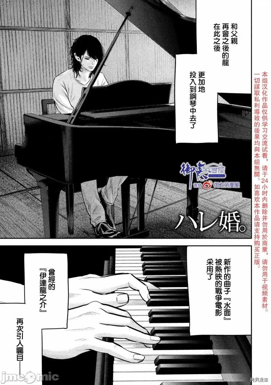 后宫婚 后宫婚157 第157话.zip 第1页