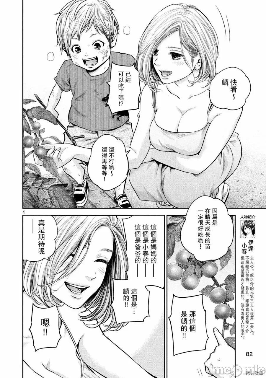 后宫婚 后宫婚157 第157话.zip 第3页