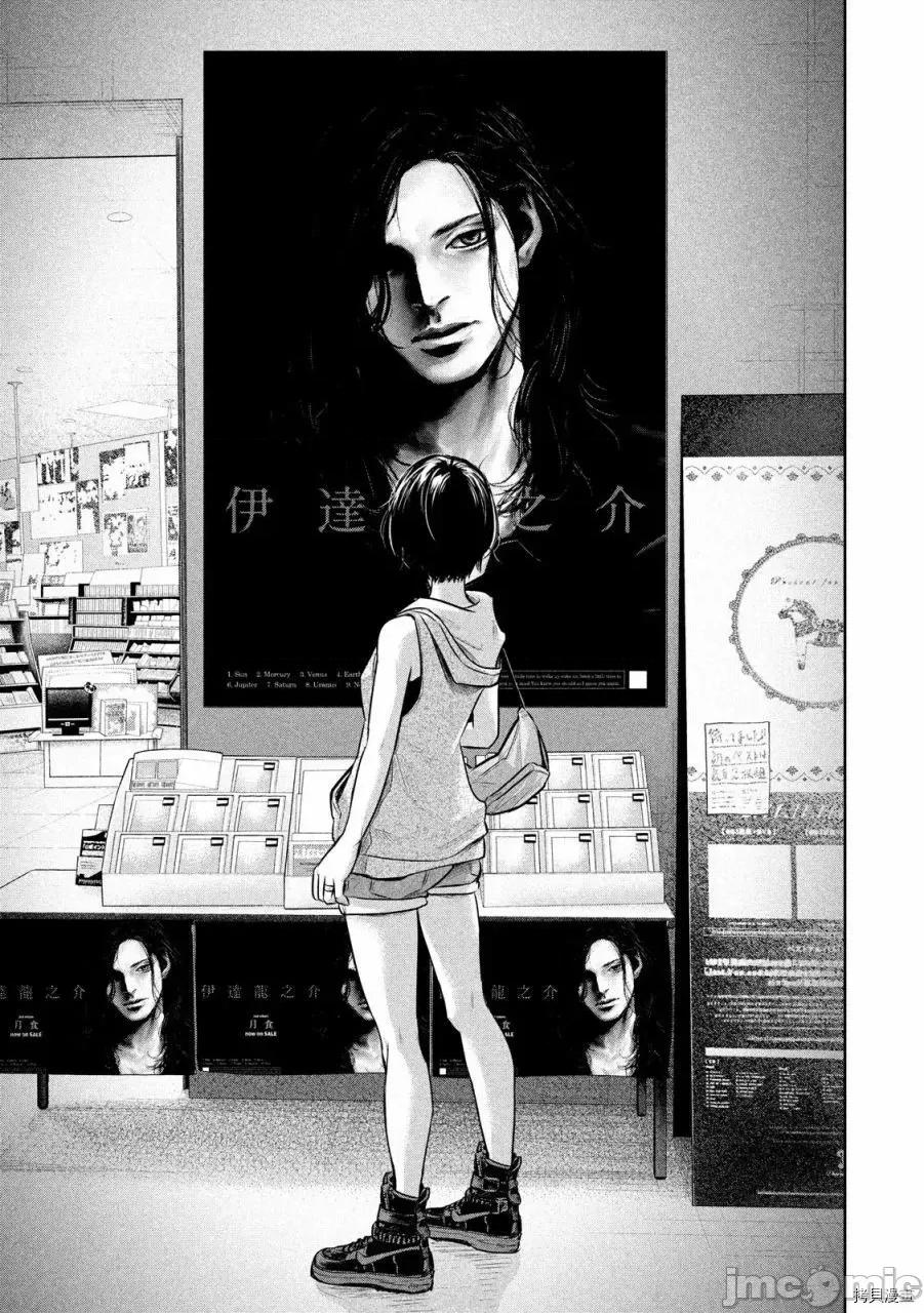 后宫婚 后宫婚157 第157话.zip 第16页