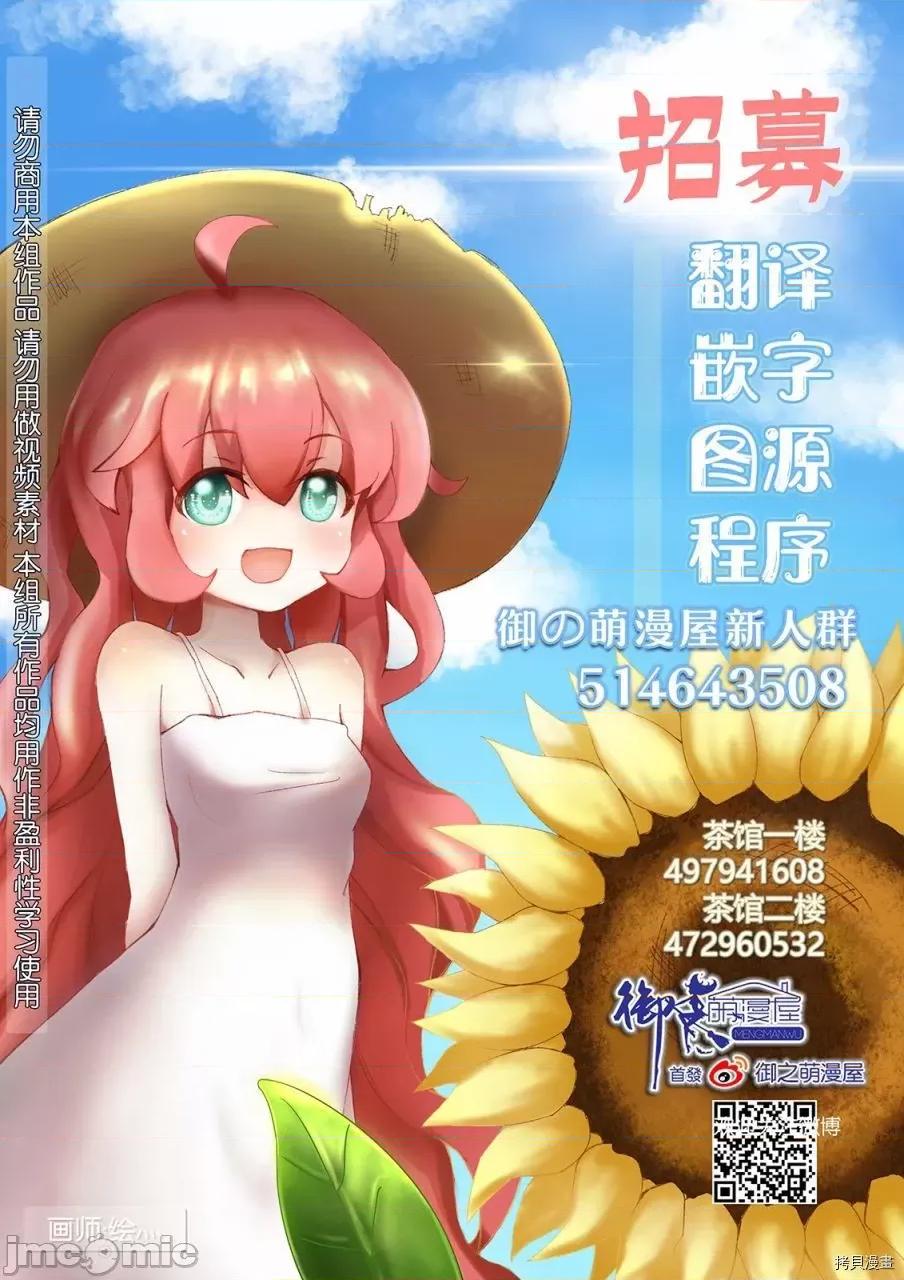 后宫婚 后宫婚157 第157话.zip 第18页