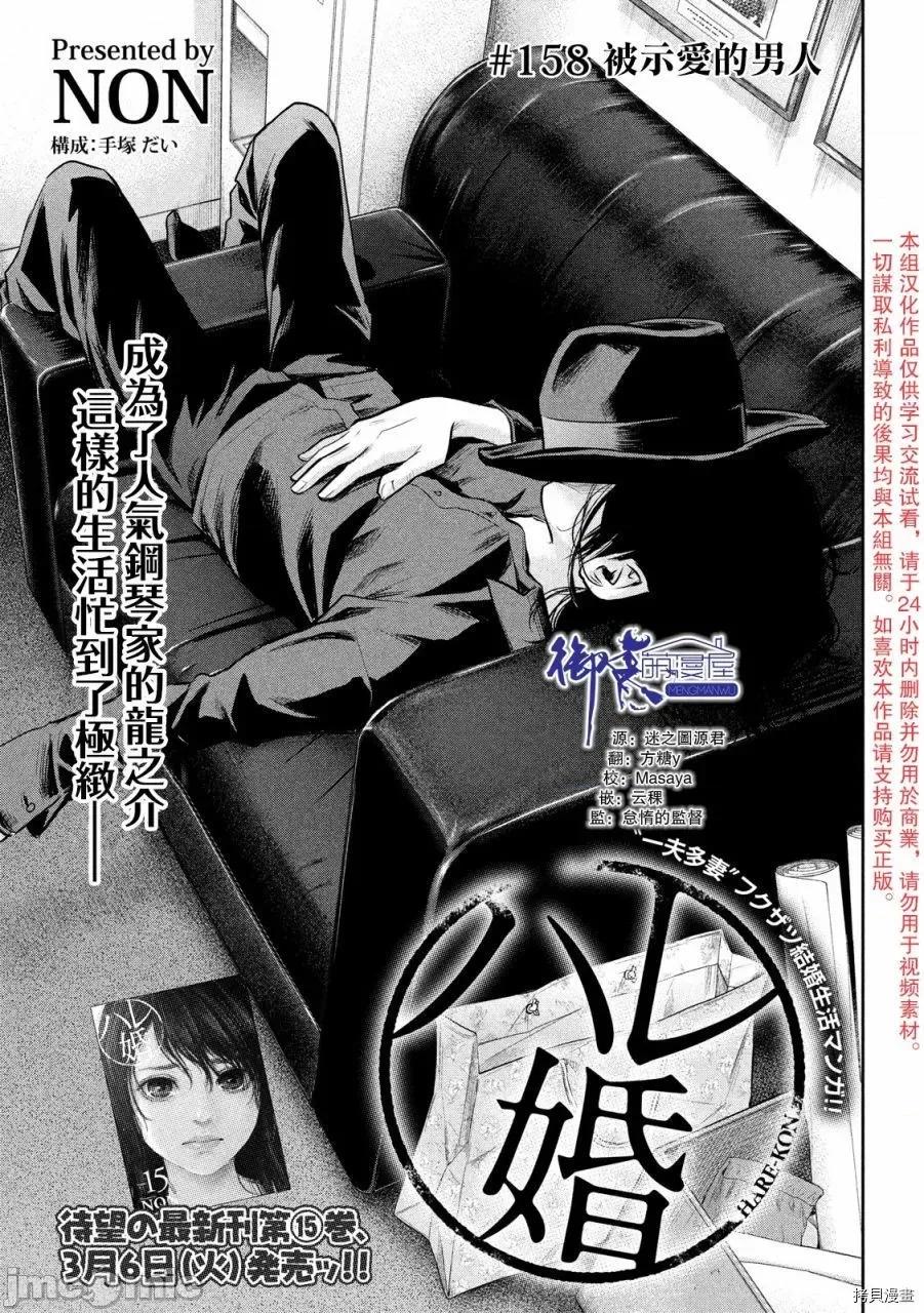 后宫婚 后宫婚158 第158话.zip 第1页