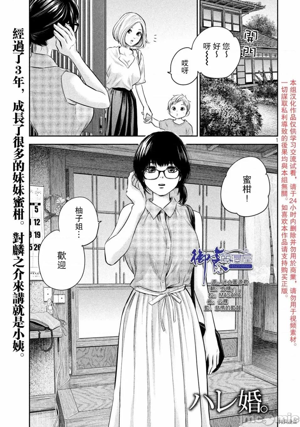 后宫婚 后宫婚159 第159话.zip 第1页
