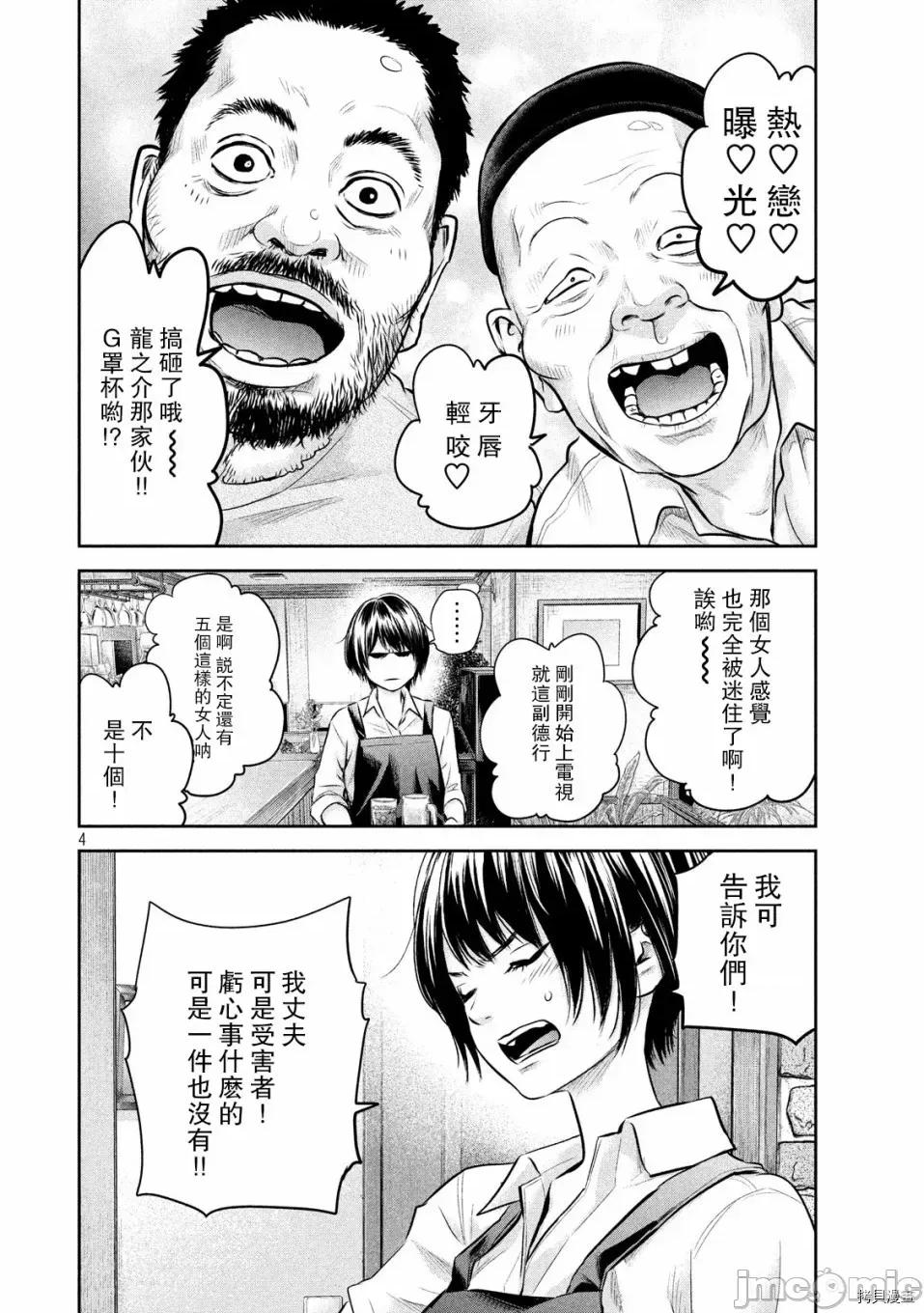 后宫婚 后宫婚159 第159话.zip 第4页