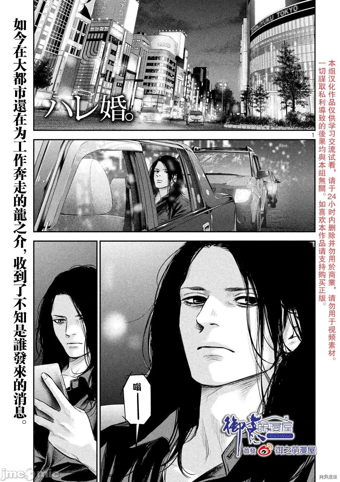 后宫婚 后宫婚160 第160话.zip 第1页