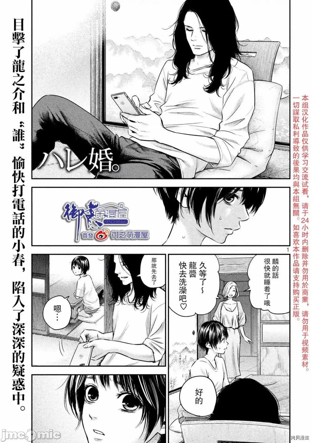 后宫婚 后宫婚161 第161话.zip 第1页
