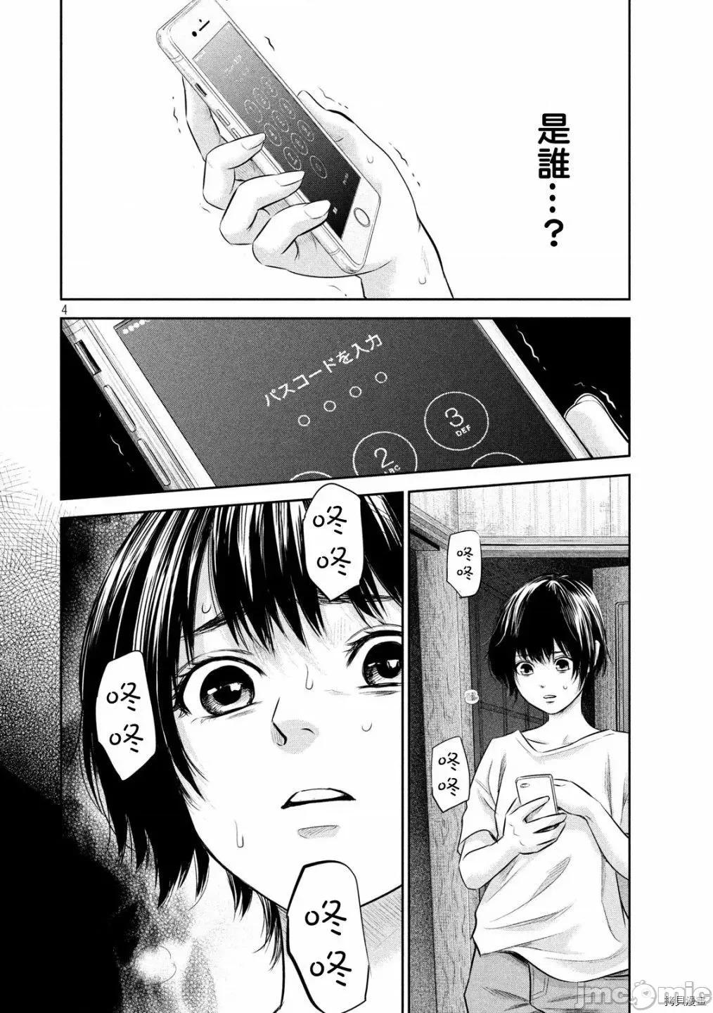 后宫婚 后宫婚161 第161话.zip 第4页