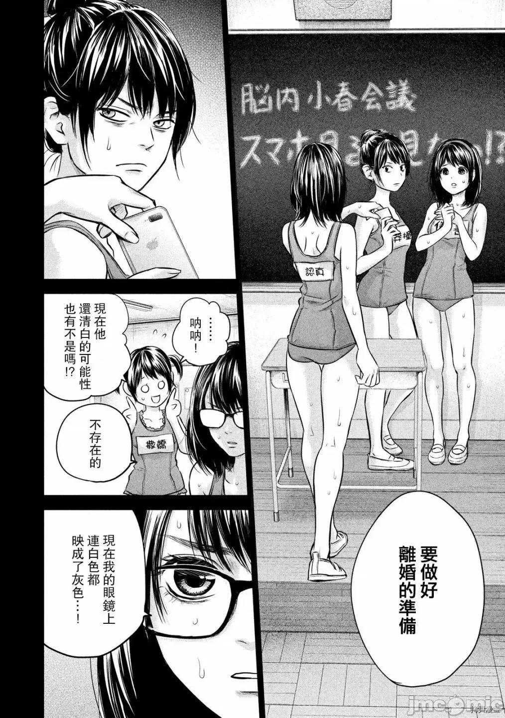 后宫婚 后宫婚161 第161话.zip 第10页