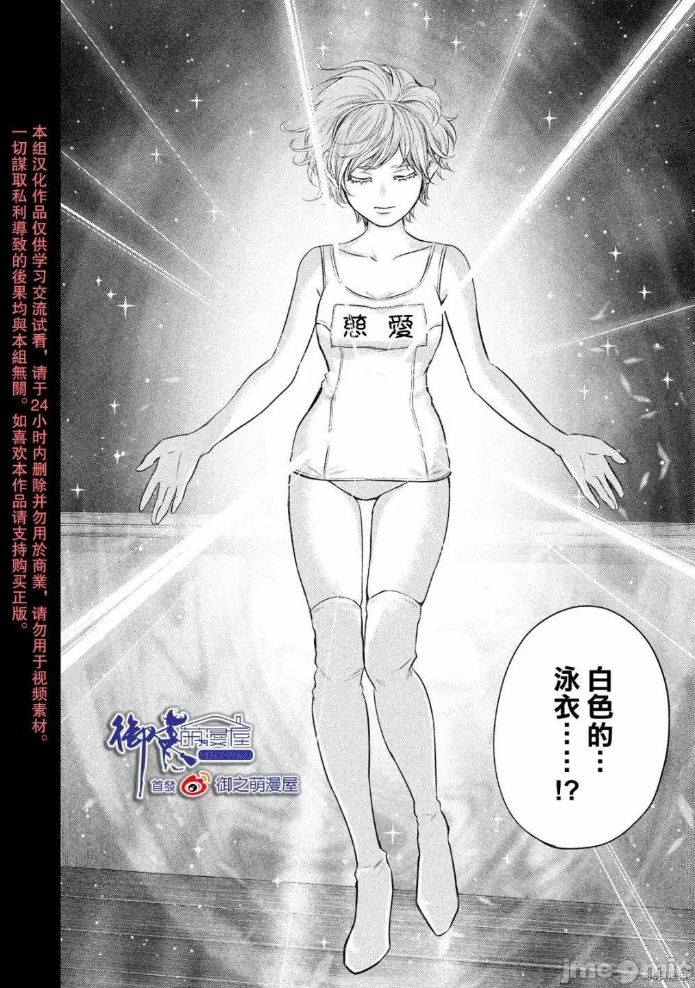 后宫婚 后宫婚161 第161话.zip 第14页
