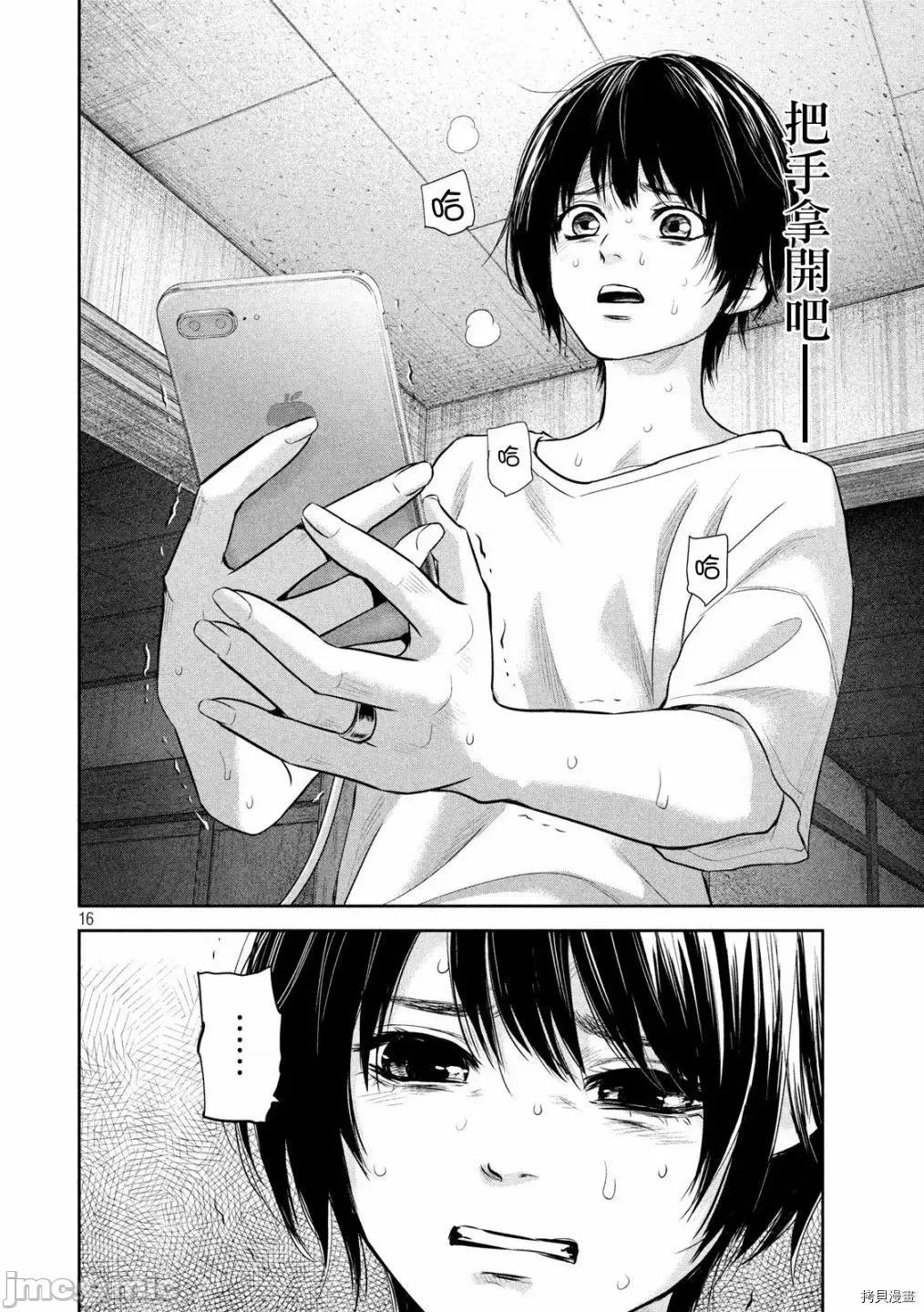 后宫婚 后宫婚161 第161话.zip 第16页