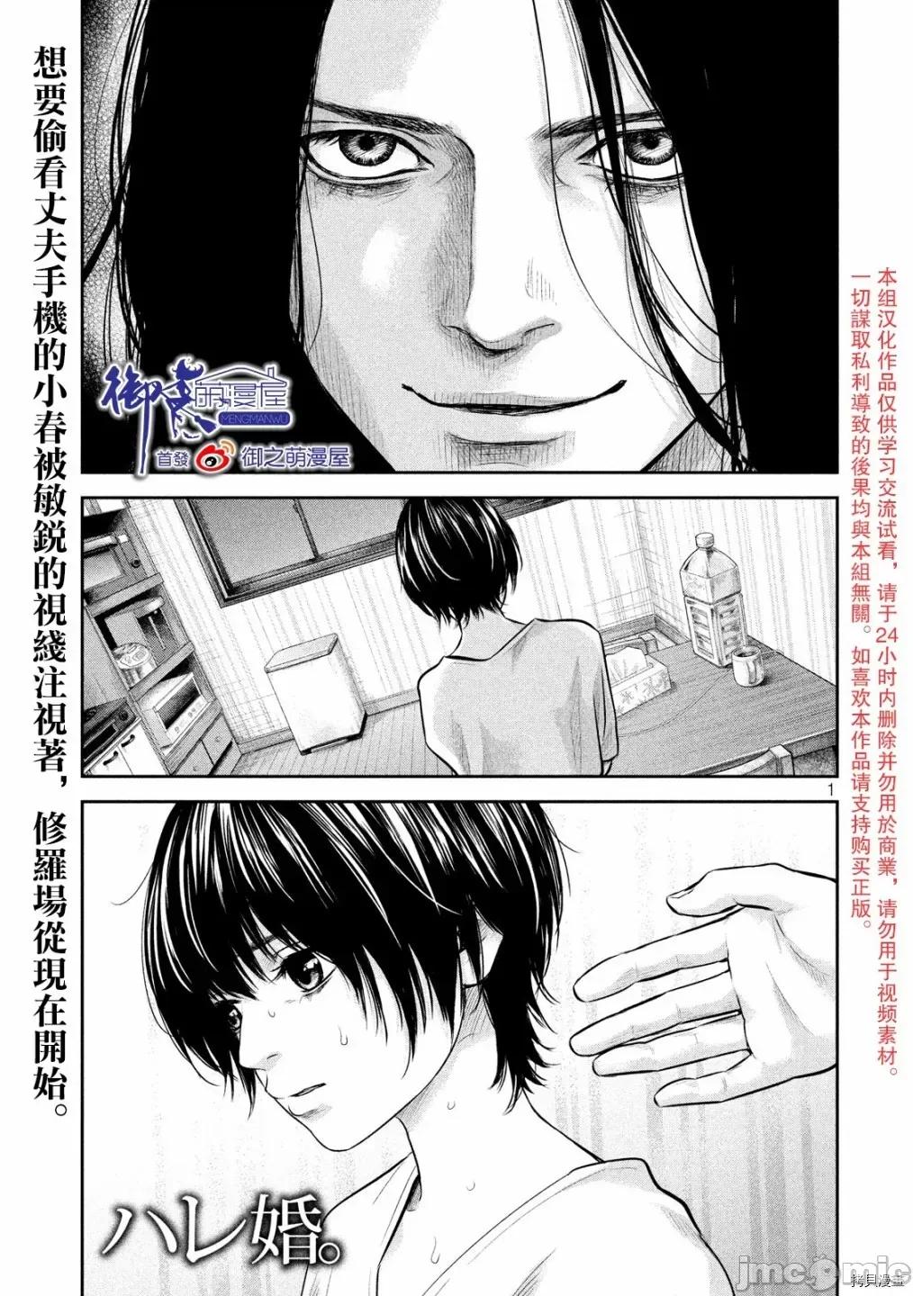 后宫婚 后宫婚162 第162话.zip 第1页