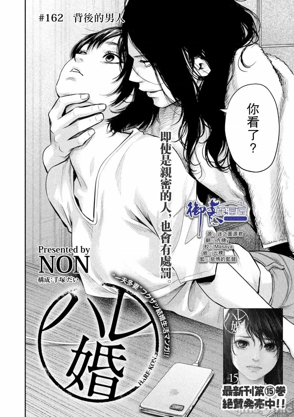 后宫婚 后宫婚162 第162话.zip 第2页