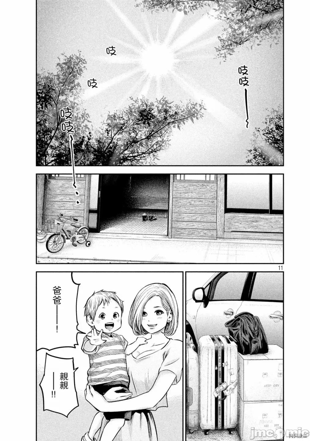 后宫婚 后宫婚162 第162话.zip 第11页