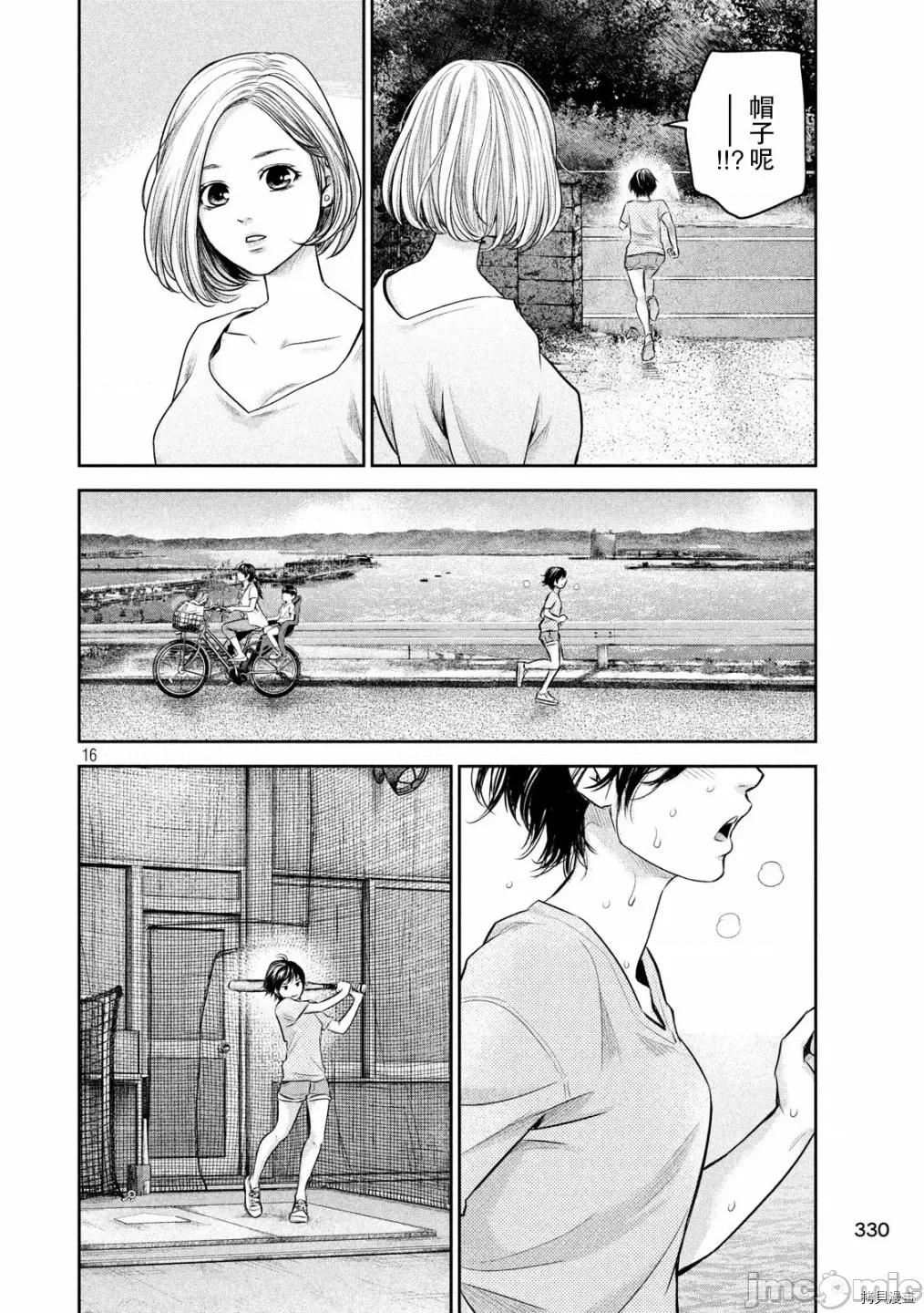 后宫婚 后宫婚162 第162话.zip 第16页