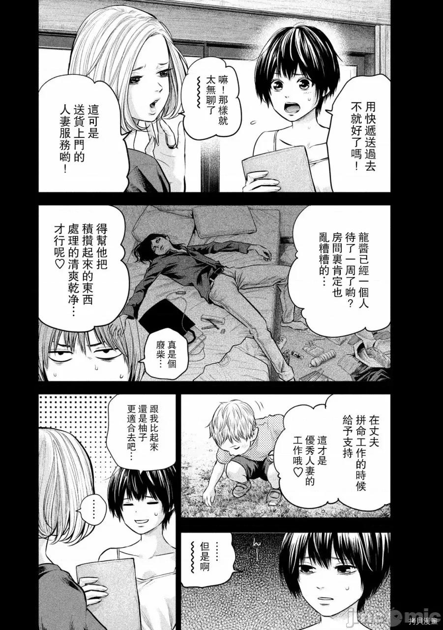 后宫婚 后宫婚163 第163话.zip 第4页