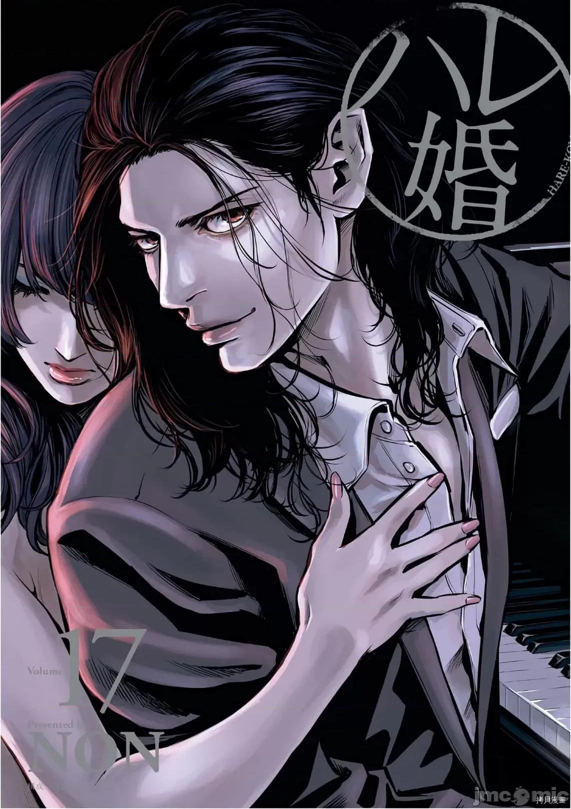 后宫婚 后宫婚164 第164话.zip 第1页