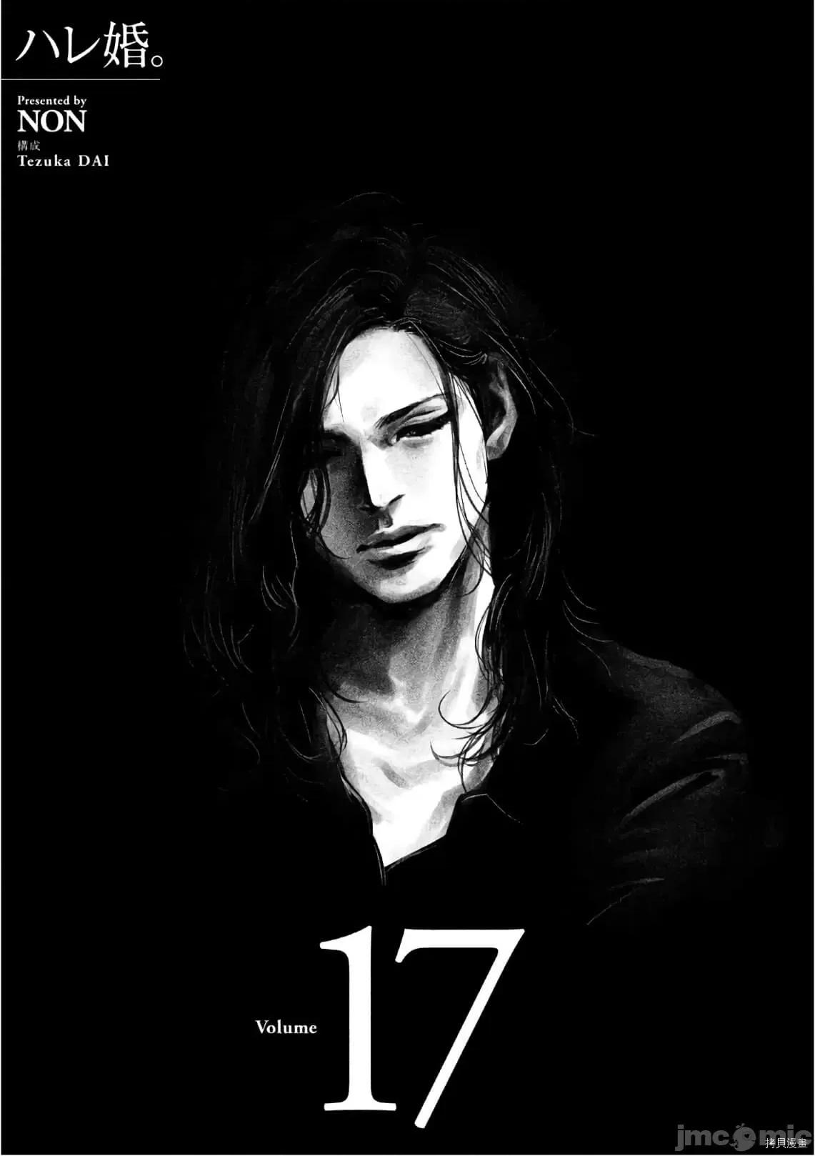 后宫婚 后宫婚164 第164话.zip 第2页