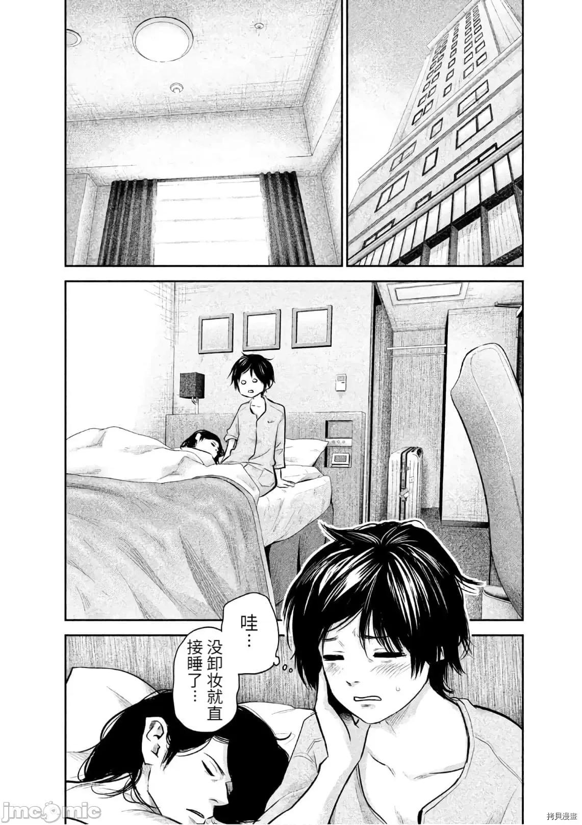 后宫婚 后宫婚164 第164话.zip 第4页