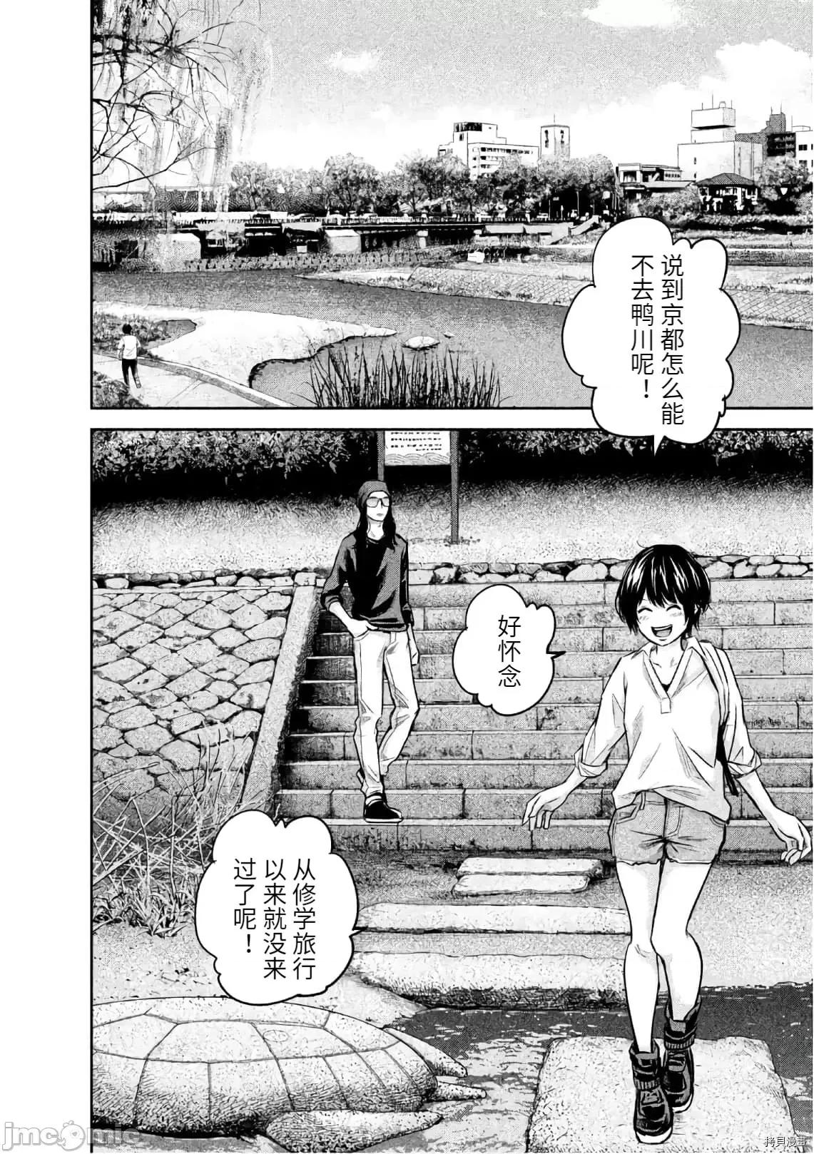 后宫婚 后宫婚164 第164话.zip 第10页