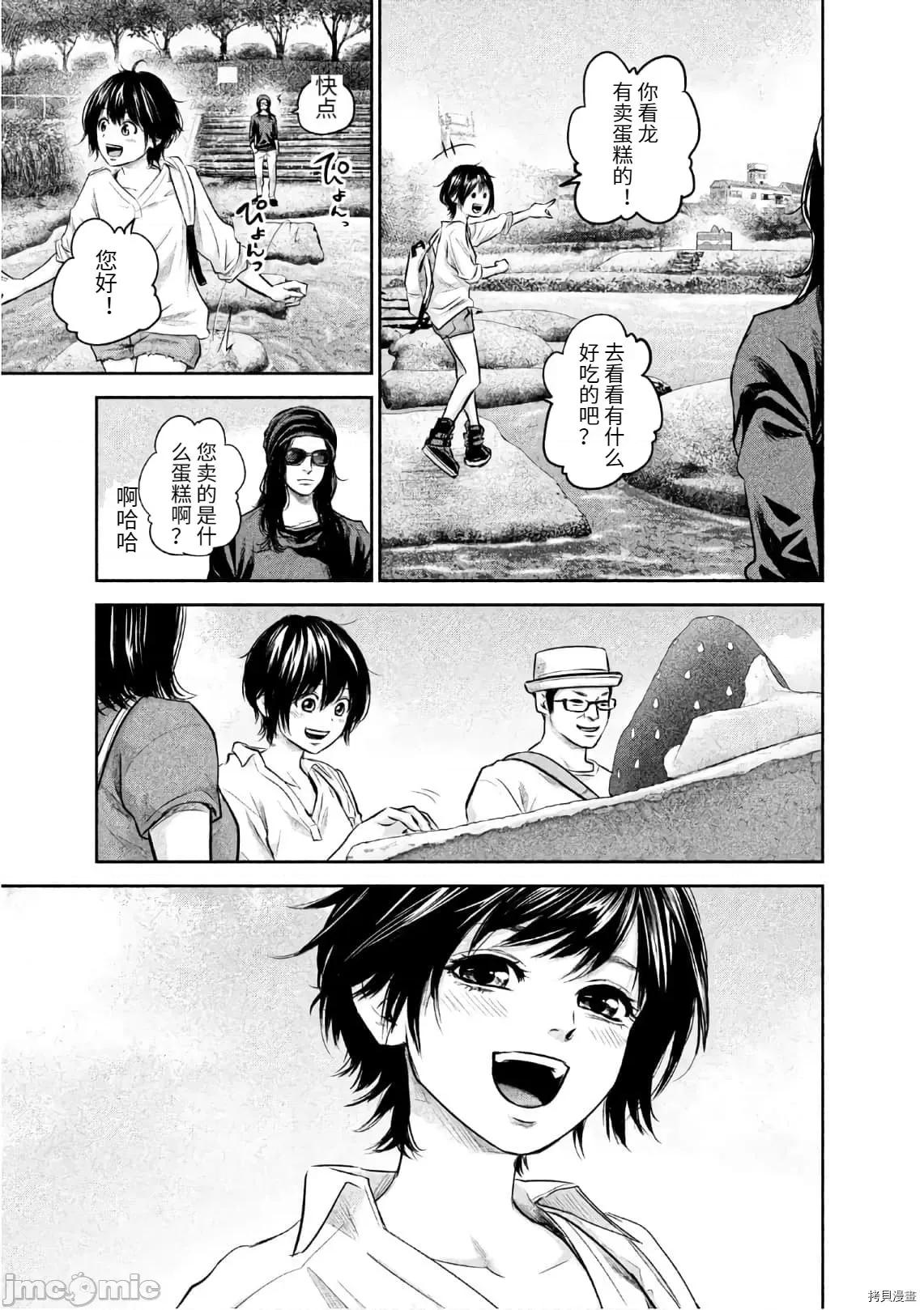后宫婚 后宫婚164 第164话.zip 第11页