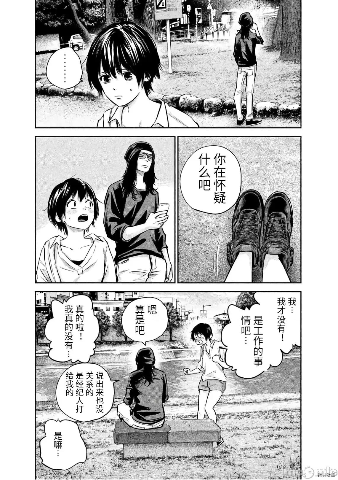 后宫婚 后宫婚164 第164话.zip 第13页