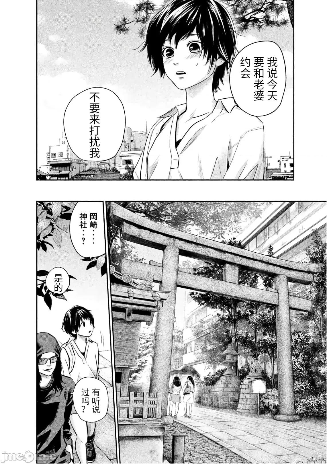 后宫婚 后宫婚164 第164话.zip 第14页