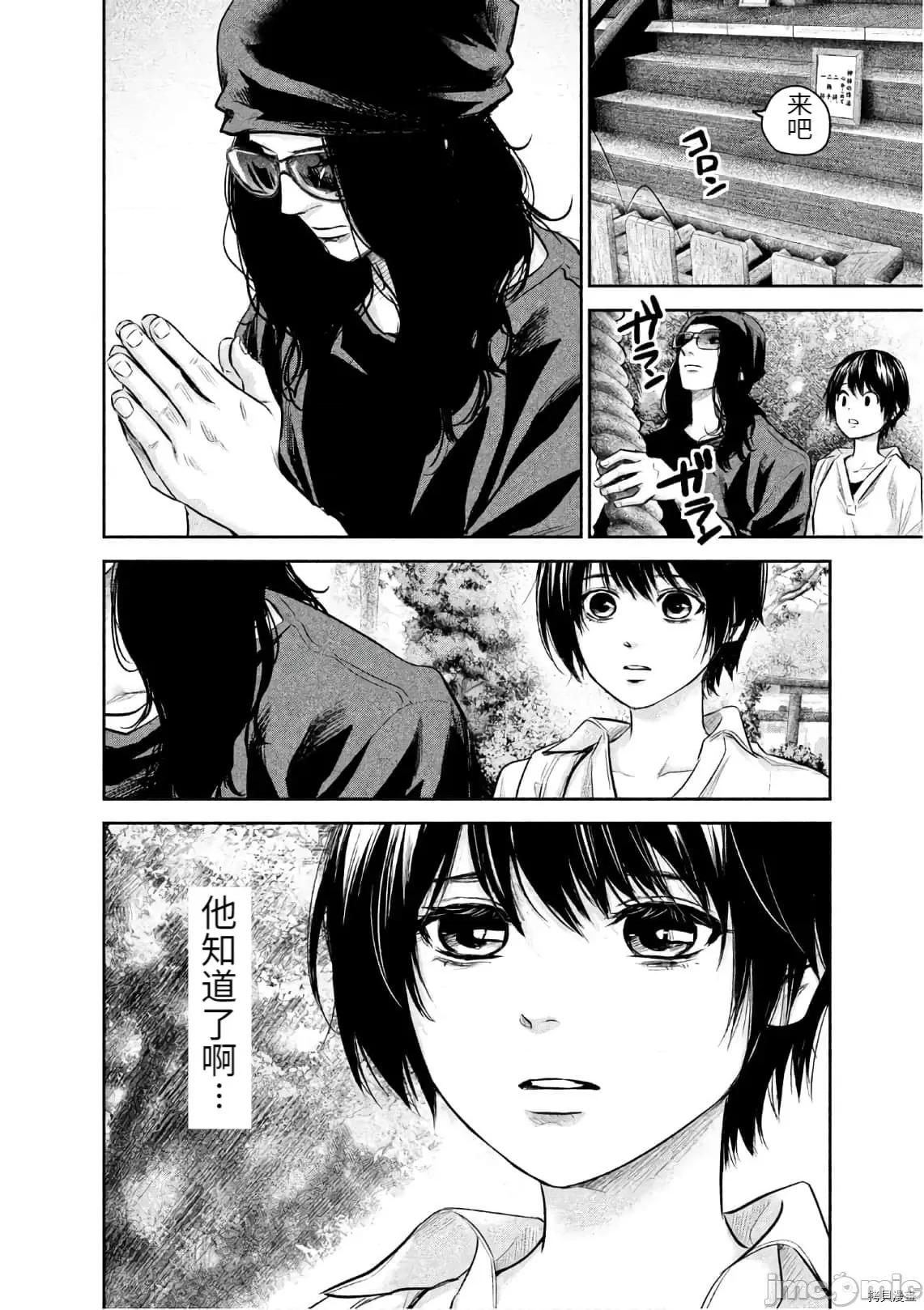 后宫婚 后宫婚164 第164话.zip 第16页