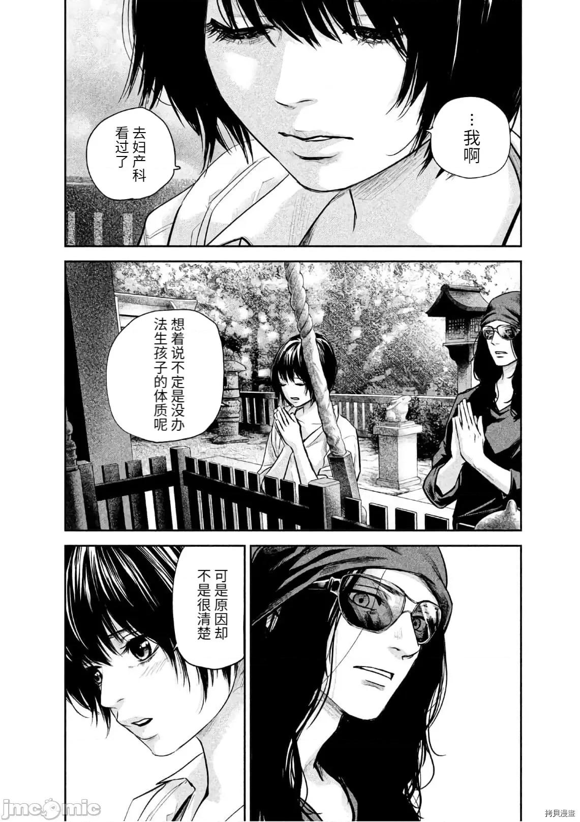 后宫婚 后宫婚164 第164话.zip 第18页