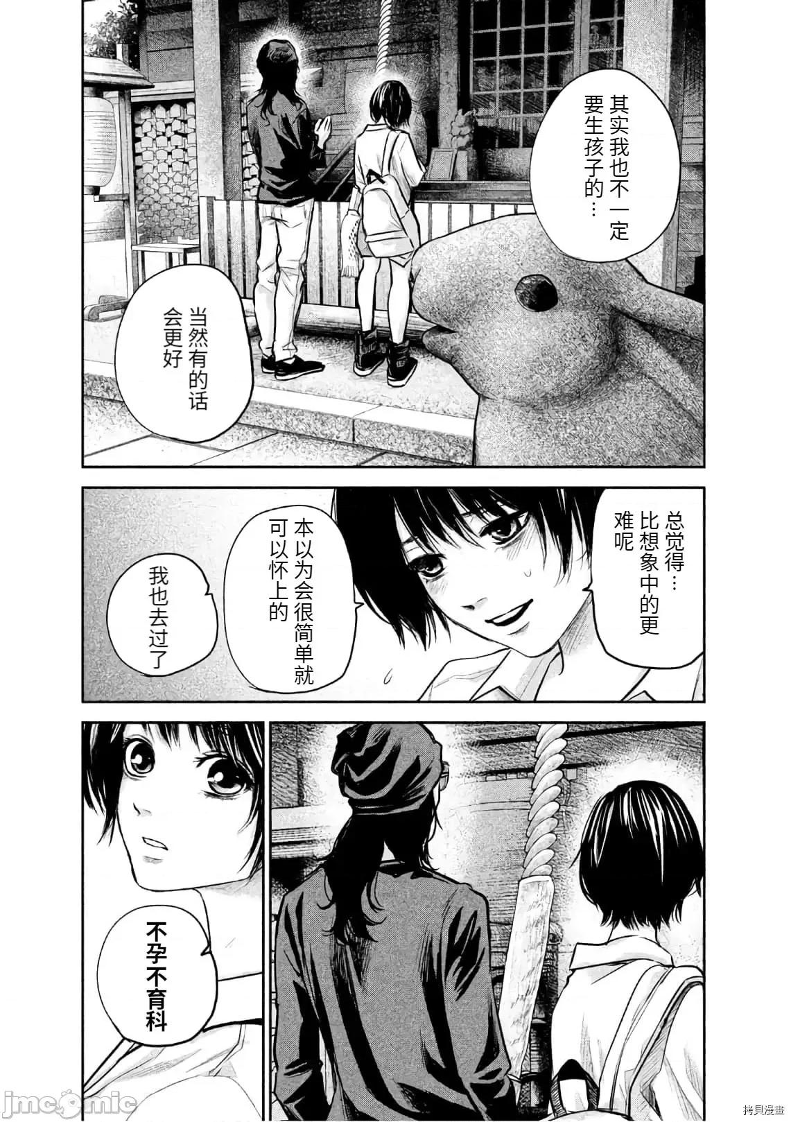 后宫婚 后宫婚164 第164话.zip 第19页