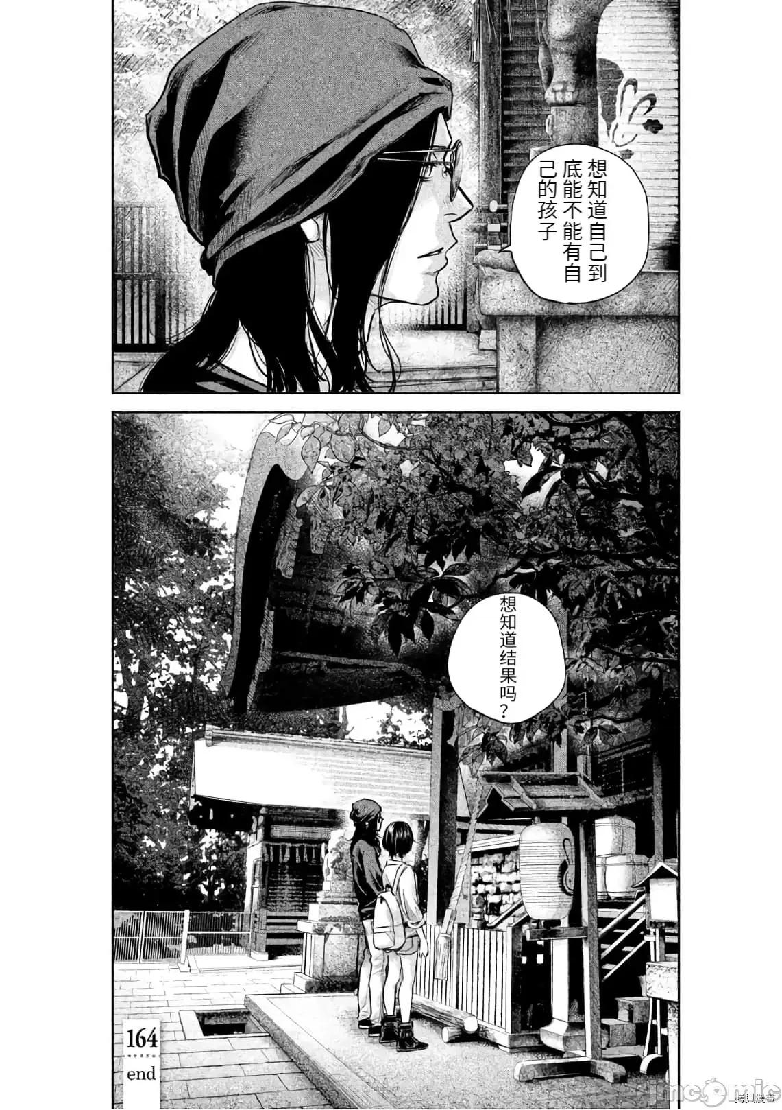 后宫婚 后宫婚164 第164话.zip 第20页