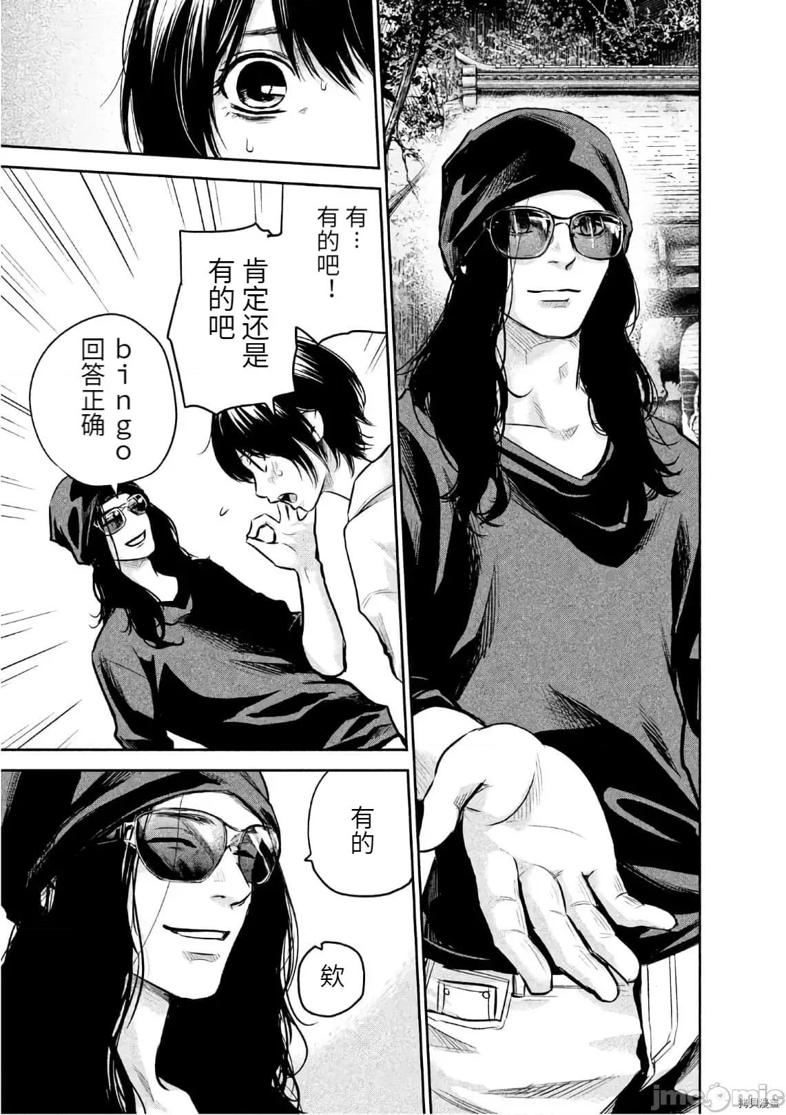 后宫婚 后宫婚165 第165话.zip 第3页
