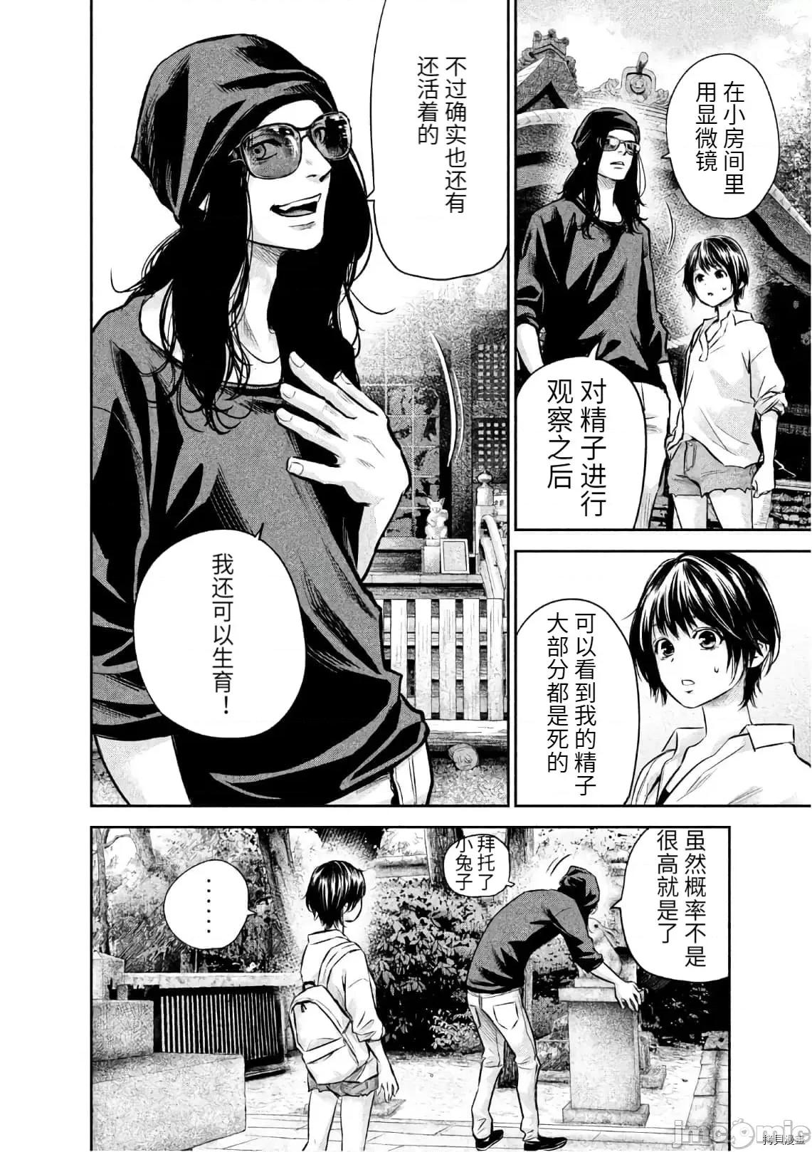 后宫婚 后宫婚165 第165话.zip 第4页